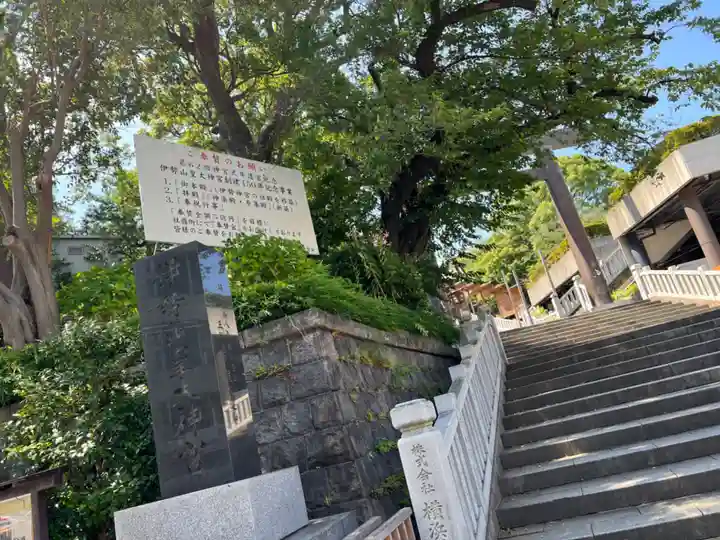 伊勢山皇大神宮(神奈川県)