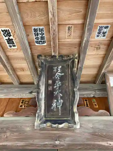 琴平神社(茨城県)