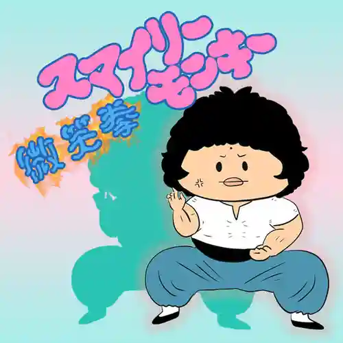 潮音院(福井県)