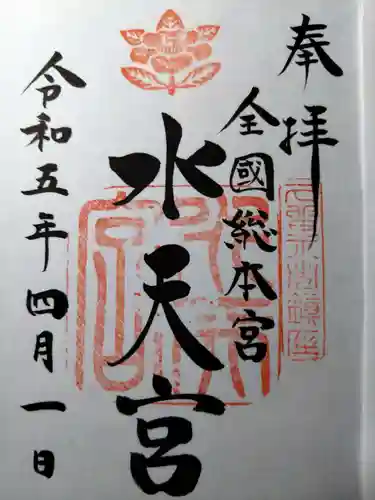 水天宮(福岡県)