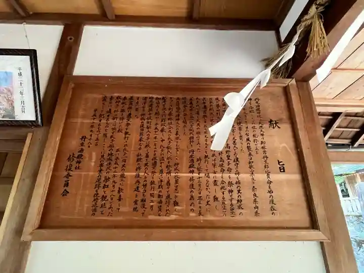 丹生酒殿神社の{uncategorized: "未分類", other: "その他", undefined: "問題あり", building: "その他建物", grave: "お墓", sacred_gate: "鳥居", guardian: "狛犬", statue: "像", buddha: "仏像", history: "歴史", nature: "自然", garden: "庭園", animal: "動物", pagoda: "塔", temizu: "手水舎", mountain_gate: "山門・神門", sanctuary: "本殿・本堂", subordinate: "末社・摂社", art: "芸術", scenery: "景色", jizo: "地蔵", ema: "絵馬", goshuin: "御朱印", omikuji: "おみくじ", items: "授与品その他", amulet: "お守り", goshuincho: "御朱印帳", eats: "食事", festival: "お祭り", votive_dance: "神楽", shichigosan: "七五三参", wedding: "結婚式", experience: "体験その他", initially: "初詣", around: "周辺", anti_infection: "感染症対策"}