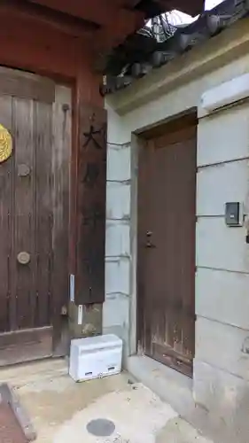 大原野寺(京都府)