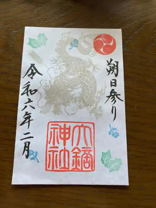 大鏑神社(福島県)