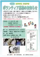 浅草神社の体験その他