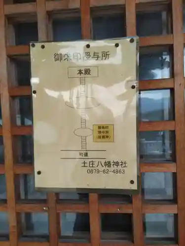 八幡神社(香川県)