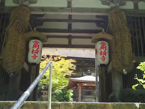 金剛輪寺の山門