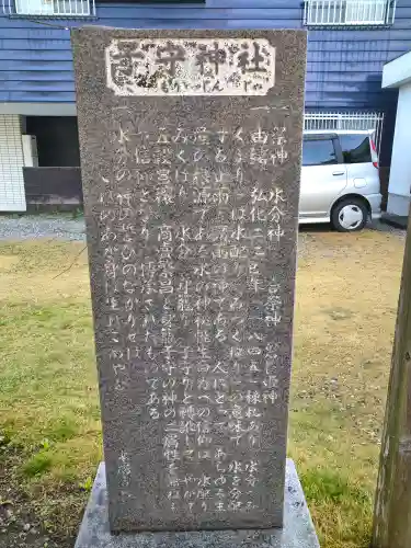 神明宮の建物その他