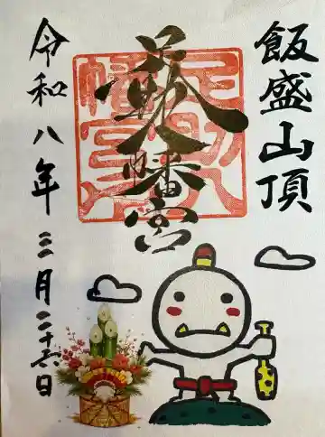 足助八幡宮の{uncategorized: "未分類", other: "その他", undefined: "問題あり", building: "その他建物", grave: "お墓", sacred_gate: "鳥居", guardian: "狛犬", statue: "像", buddha: "仏像", history: "歴史", nature: "自然", garden: "庭園", animal: "動物", pagoda: "塔", temizu: "手水舎", mountain_gate: "山門・神門", sanctuary: "本殿・本堂", subordinate: "末社・摂社", art: "芸術", scenery: "景色", jizo: "地蔵", ema: "絵馬", goshuin: "御朱印", omikuji: "おみくじ", items: "授与品その他", amulet: "お守り", goshuincho: "御朱印帳", eats: "食事", festival: "お祭り", votive_dance: "神楽", shichigosan: "七五三参", wedding: "結婚式", experience: "体験その他", initially: "初詣", around: "周辺", anti_infection: "感染症対策"}