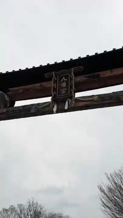 日牟禮八幡宮(滋賀県)