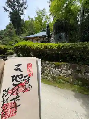鶴林寺(徳島県)