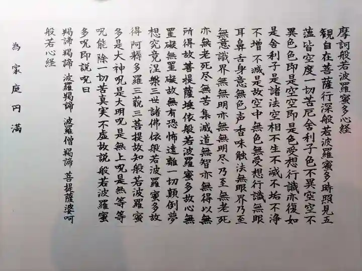 妙心寺(妙心禅寺)(京都府)