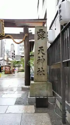 露天神社（お初天神）(大阪府)
