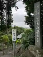 岩之上堂のその他建物
