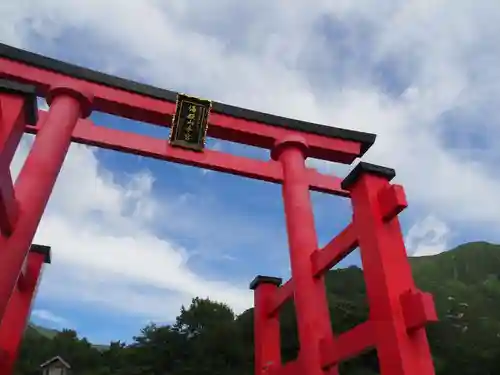 湯殿山神社（出羽三山神社）の鳥居