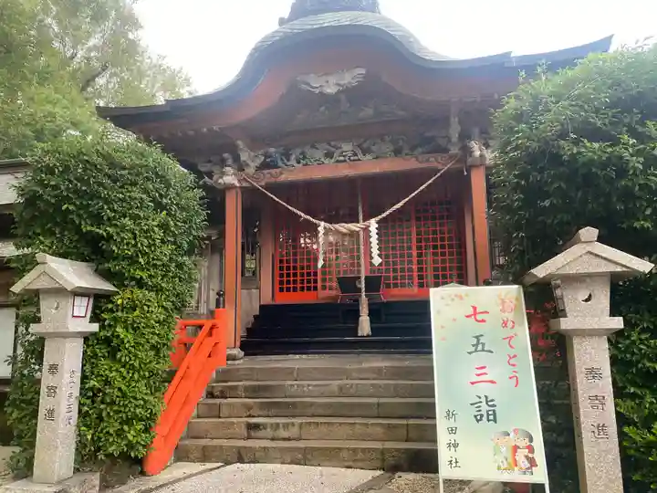 新田神社(鹿児島県)