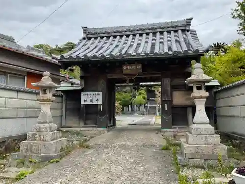 白翁山 神護寺の山門・神門