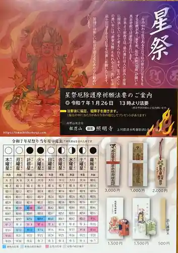 照明寺のお祭り