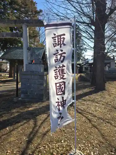 諏訪護国神社(長野県)