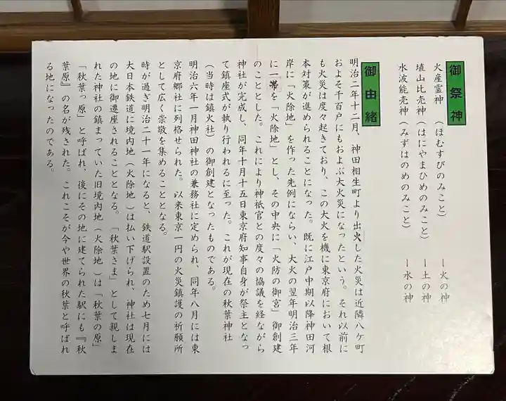 秋葉神社(東京都)