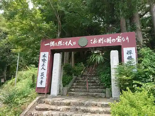 蓮華寺のその他建物