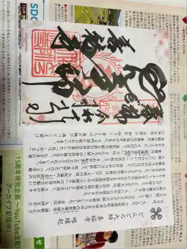 どんどろ大師善福寺(大阪府)