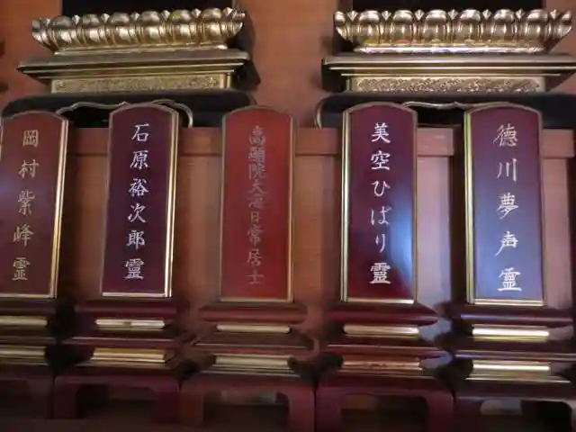 法輪寺(京都府)