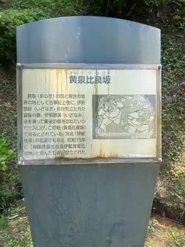 揖夜神社(島根県)