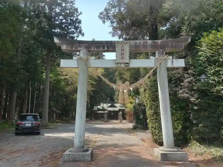 六所神社(茨城県)