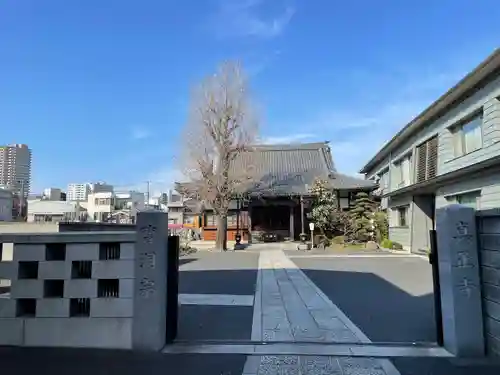 真正寺(東京都)