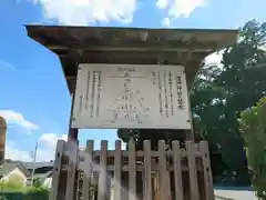 渭伊神社(静岡県)