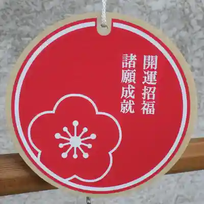 四貫島住吉神社の絵馬