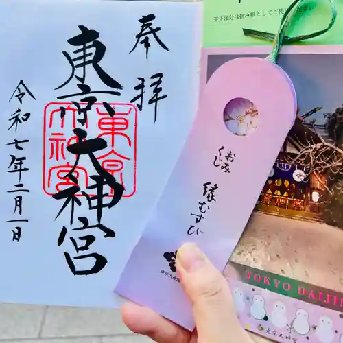 東京大神宮(東京都)