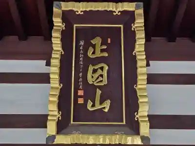 善福寺(大阪府)