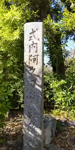 阿久刀神社(大阪府)