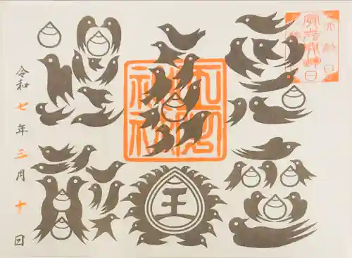 王子神社(東京都)