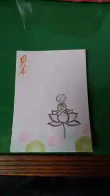 龍本寺(青森県)