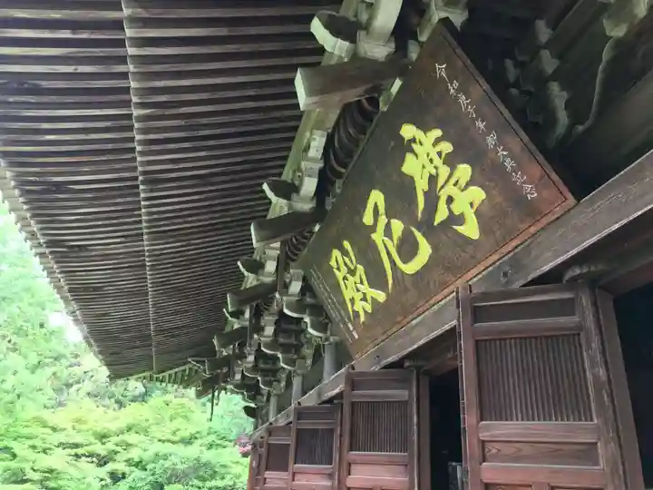 圓教寺のその他建物