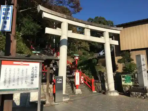 足利織姫神社の鳥居