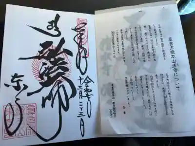 東寺（教王護国寺）(京都府)