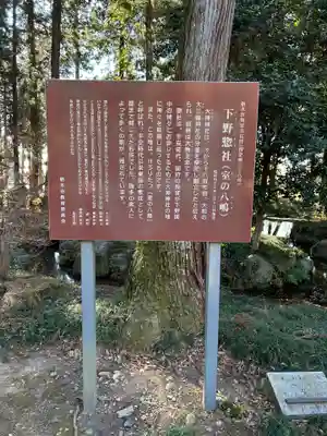 大神神社(栃木県)