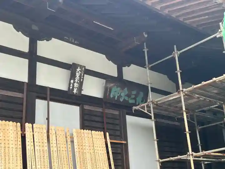 吉祥寺(埼玉県)