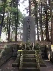 大田原神社のお墓