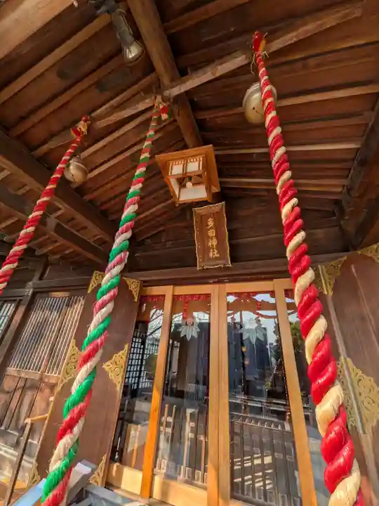 多田神社(東京都)