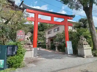 宇治神社の鳥居