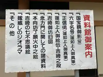 本願寺吉崎別院(福井県)