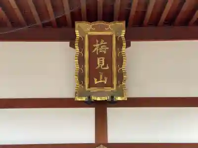 了安寺(滋賀県)