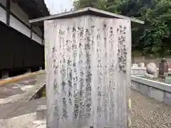 慶林寺(福井県)