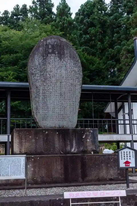 烏帽子山八幡宮(山形県)