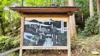 御岩神社(茨城県)