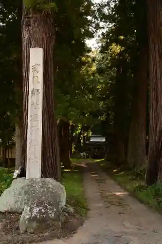 塩野神社(長野県)